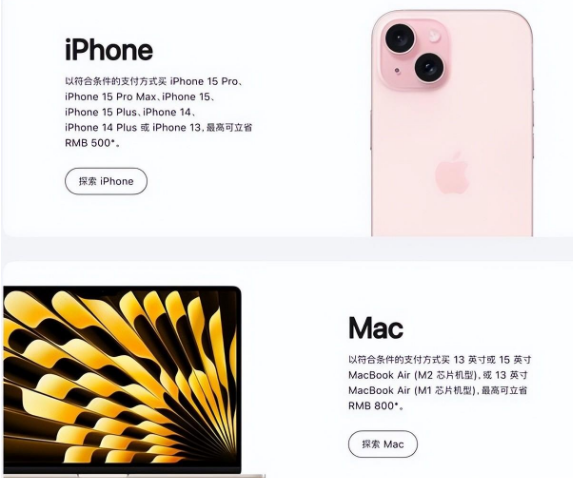 如东苹果15维修店iPhone 15降价后能退差价吗 