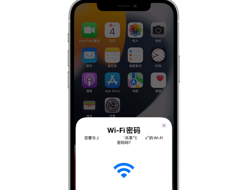 如东苹果15维修店分享iPhone15如何共享Wi-Fi密码 