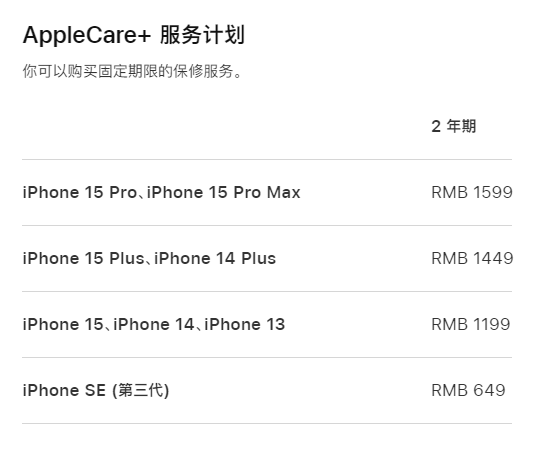 如东apple维修服务点分享AppleCare+服务有什么用 